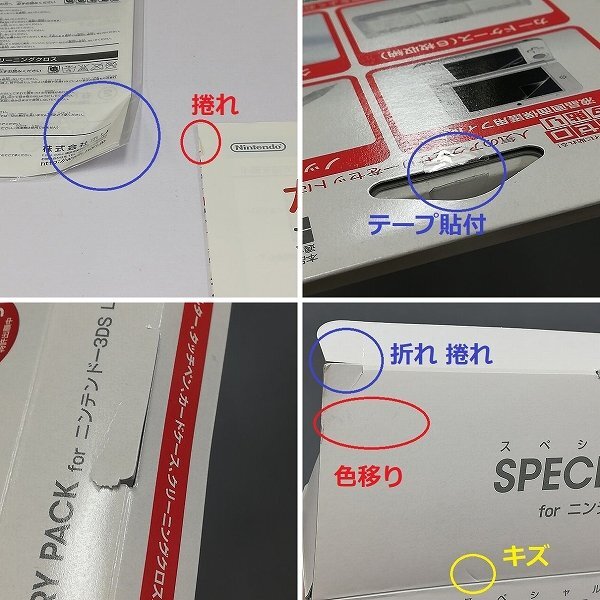 gL234a [箱説有] 3DS スペシャルパック for ニンテンドー 3DS LL ホワイト 本体 / SPECIAL PACK NINTENDO 3DS LL | ゲーム Xの画像9