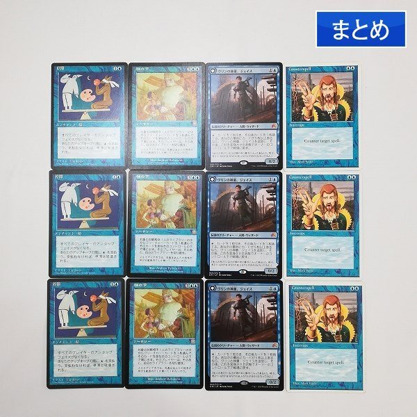 sD948o [まとめ] MTG 青 各3枚 計12枚 停滞 袖の下 ヴリンの神童、ジェイス Counterspellの画像1