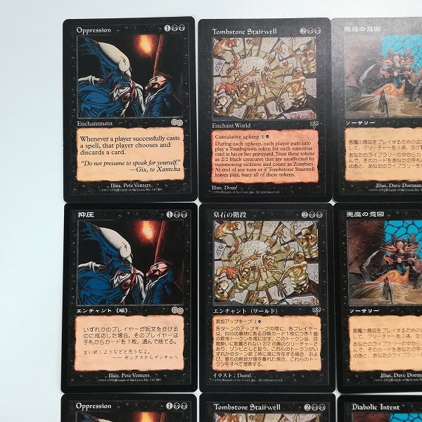 sA243o [まとめ] MTG 黒 レア Oppression Tombstone Stairwell 悪魔の意図 鬼の下僕、墨目 各3枚 計12枚の画像3