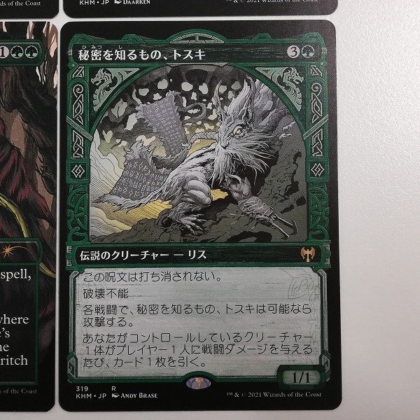 sB514o [人気] MTG 緑 レア 計4枚 Old Gnawbone 巨怪な略奪者、ヴォリンクレックス Eldritch Evolution 秘密を知るもの、トスキの画像6