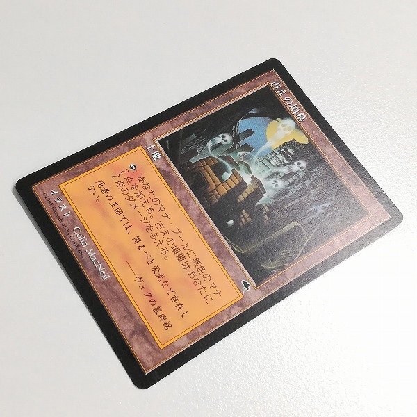 sB509o [人気] MTG 古えの墳墓 Ancient Tomb テンペスト TMP 日本語版の画像3