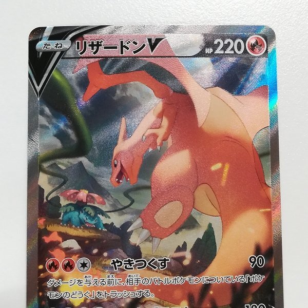 sA004o [人気] ポケモンカード リザードンV 103/100 SR スペシャルアート スターバースの画像6