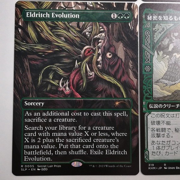 sB514o [人気] MTG 緑 レア 計4枚 Old Gnawbone 巨怪な略奪者、ヴォリンクレックス Eldritch Evolution 秘密を知るもの、トスキ_画像5