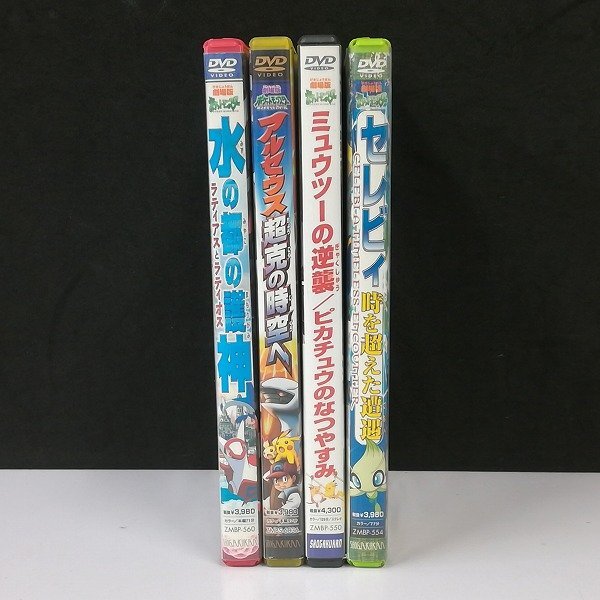 gV384a [動作未確認] DVD 劇場版 ポケットモンスター 水の都の護神 ラティアスとラティオス 超克の時空へ 他計4点 | Zの画像2