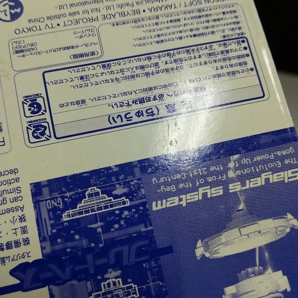 mBM806a [人気] タカラ 爆転シュート ベイブレード H-89 ドラグーン S ストーム 限定特別版 / クリアー 香港 | ホビー Kの画像9