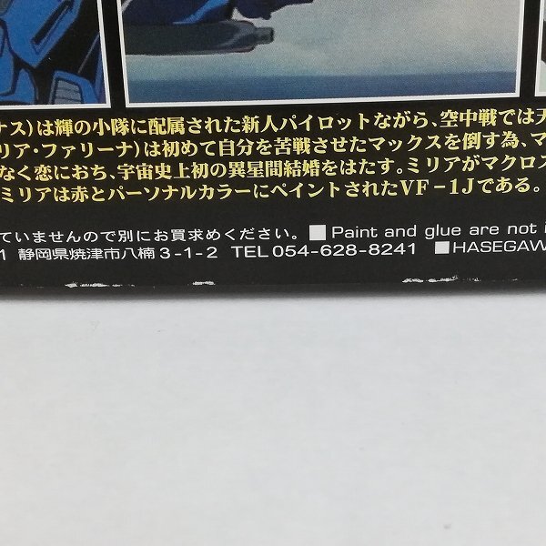 mJ457c [未組立] ハセガワ マクロス 1/72 VF-1J バルキリー マックス＆ミリア VF-1A TV版 エンジェルバーズ 他 | プラモデル Uの画像10