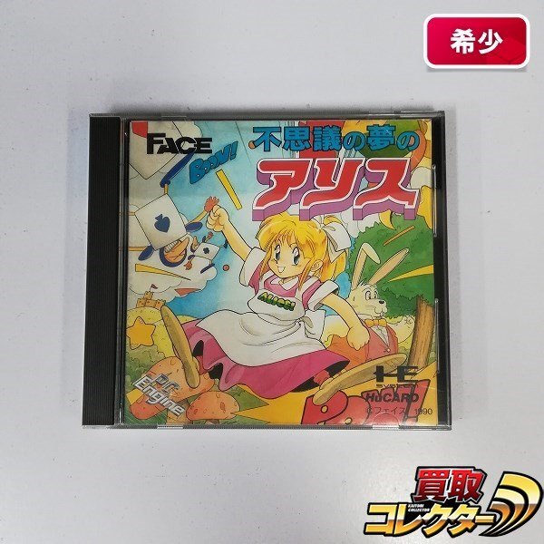 gA372r [箱説有] PCE PCエンジン HuCARD 不思議の夢のアリス / PCEngine | ゲーム Xの画像1