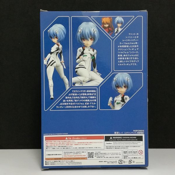 mBM860a [ unopened ] Phat! Pal fom010. Van geli.n new theater version Ayanami Rei | beautiful young lady figure J