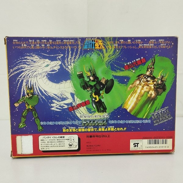 mP530a [ popular ]... holy shroud large series Saint Seiya dragon star seat. rebirth holy shroud Dragon Cross | figure U