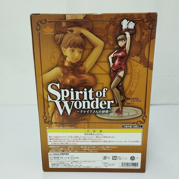 mP523b [ unopened ] mega house excellent model Spirit of Wonder tea ina san. reverse .| beautiful young lady figure U