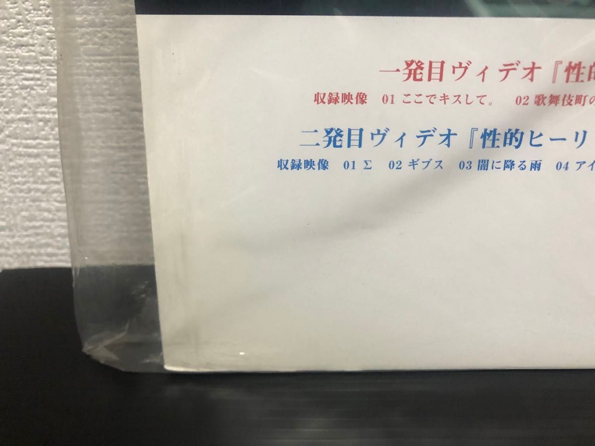椎名林檎 絶頂集 販促POP 非売品|Yahoo!フリマ(旧PayPayフリマ) 椎名林檎 絶頂集 販促POP 非売品|Yahoo!フリマ(旧PayPayフリマ)