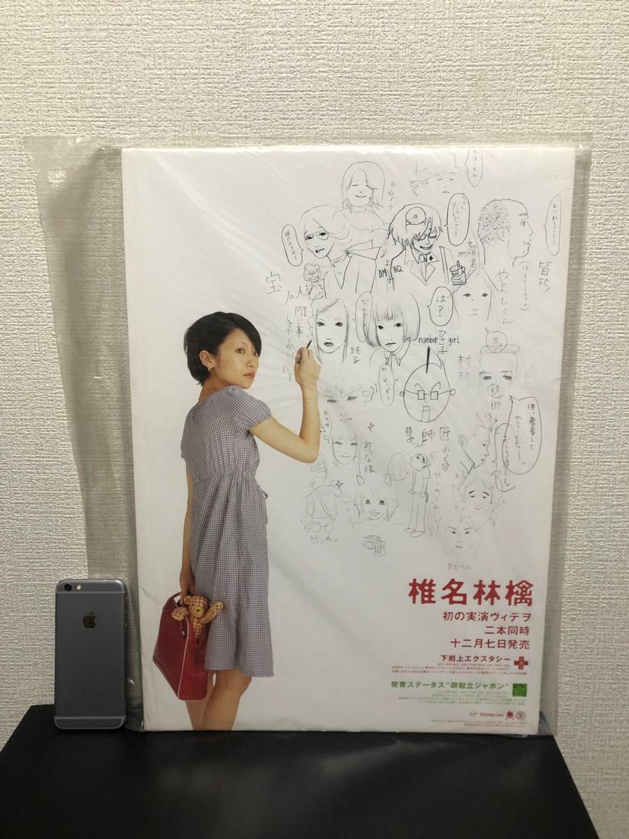 2種セット】 椎名林檎 絶頂集 / 下剋上エクスタシー 販促POP 2種セット】 椎名林檎 絶頂集 / 下剋上エクスタシー 販促POP