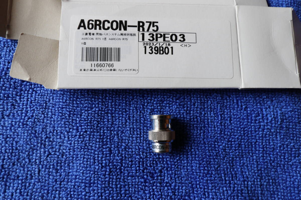 三菱電機 同軸バスシステム用 終端抵抗器 75Ω A6RCON-R75 ほぼ新品_画像1