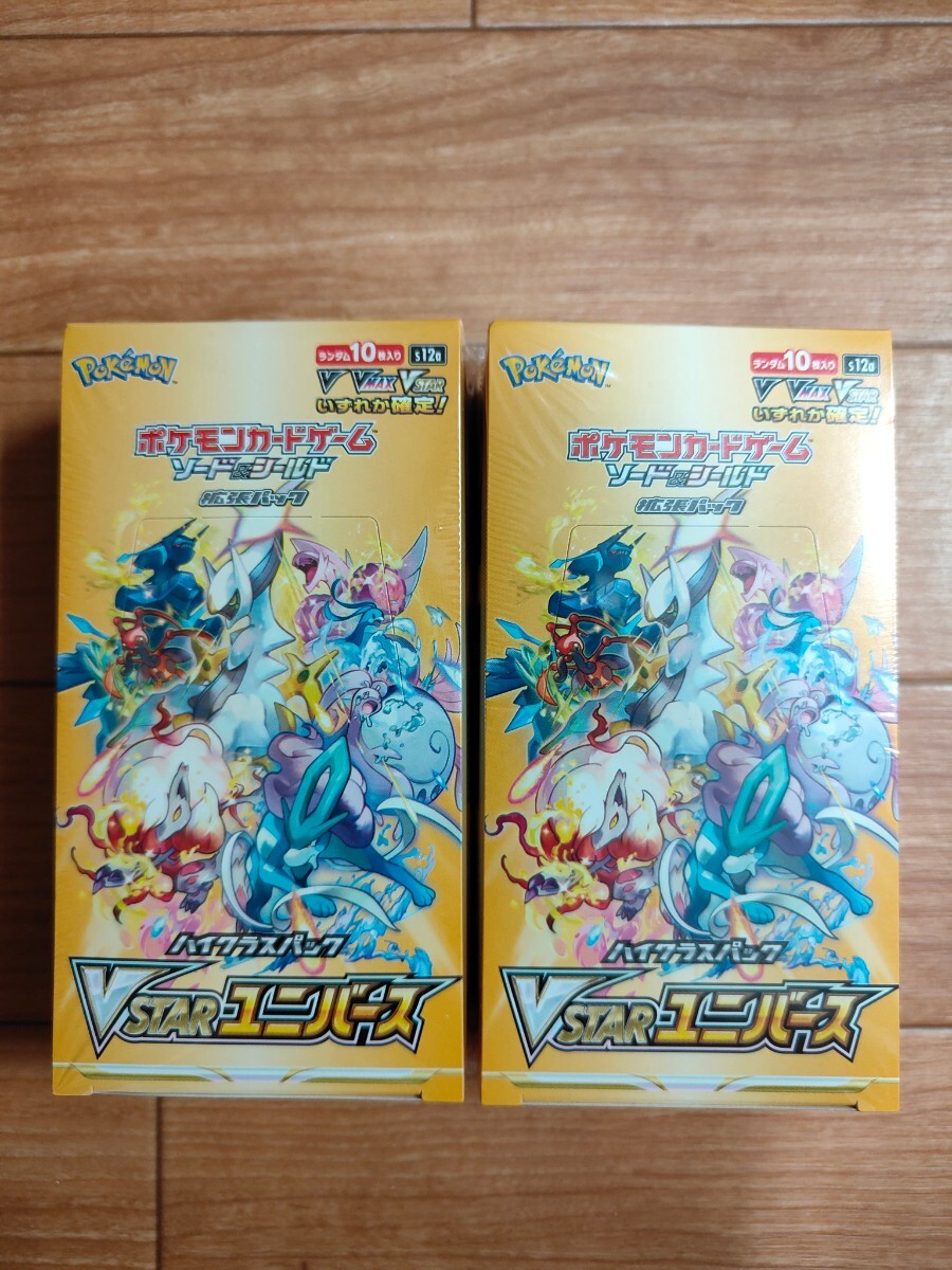 シュリンク付き】 ポケモンカード　Vスターユニバース　2BOX