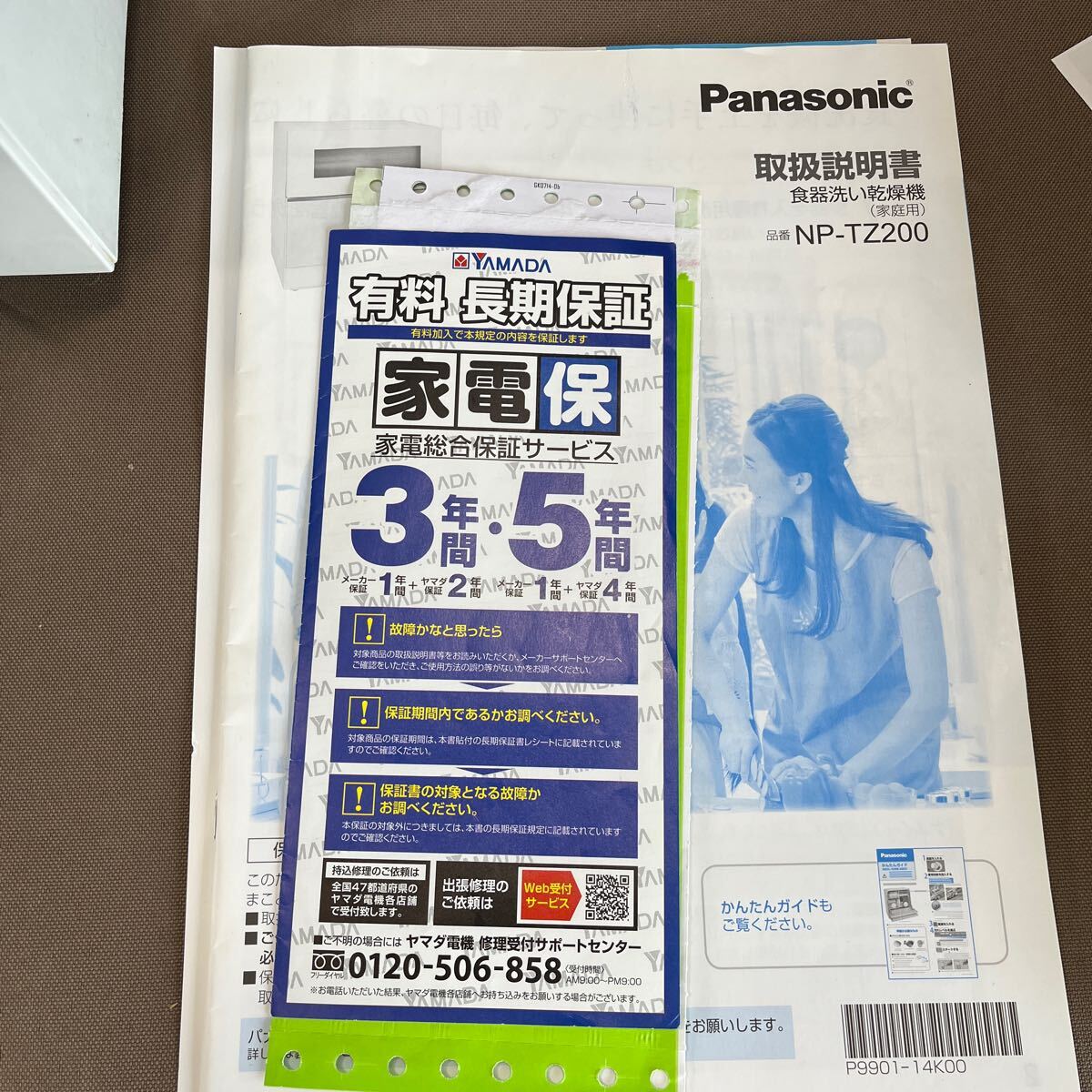Panasonic パナソニック 電気食器洗い乾燥機 NP-TZ200 2019年製 動作品 ナノイーＸ乾燥機能 高温除菌 食洗器_画像8