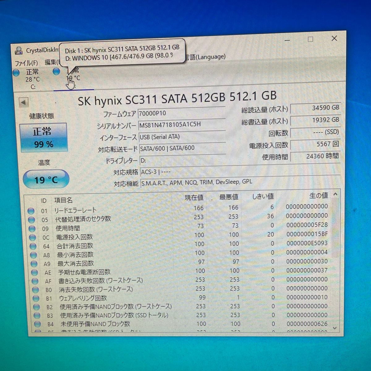 SSD 512G