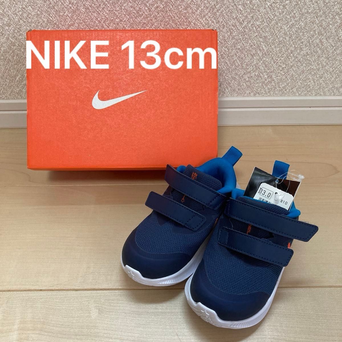 NIKE スターランナー　13cm