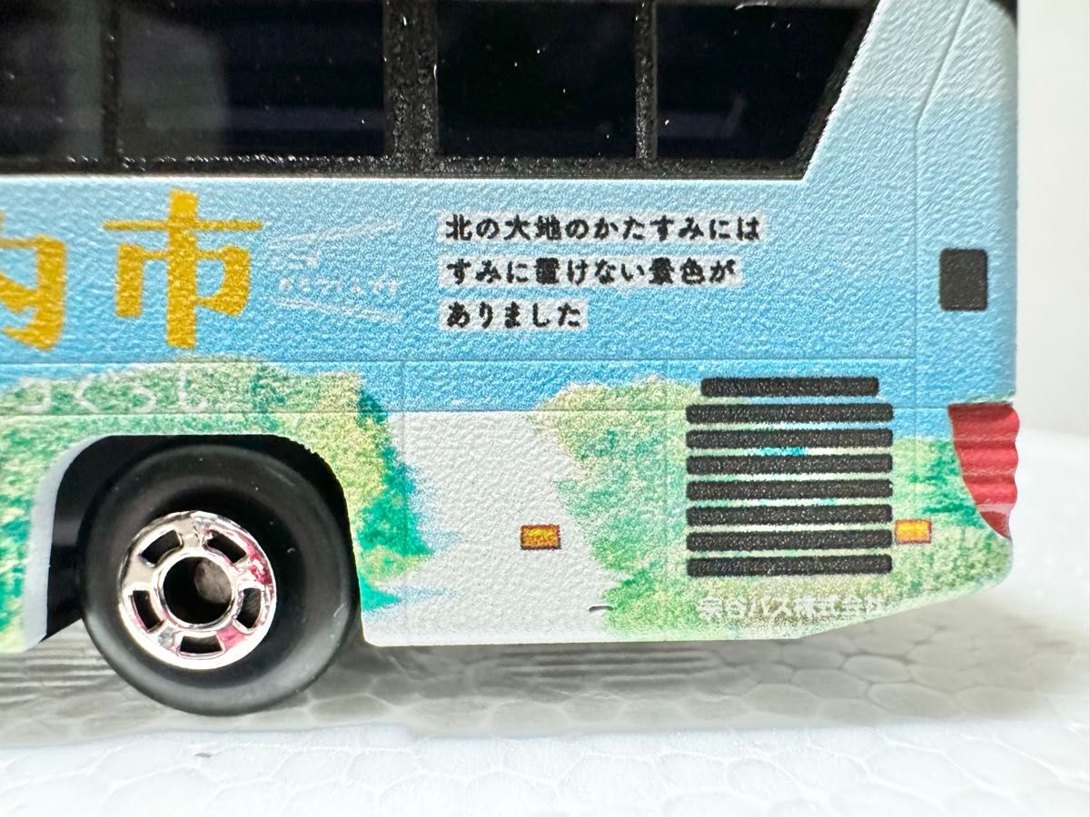 【すみっコぐらし】日野・セレガ　宗谷バス　すみっこまちコラボ　稚内市　日本製