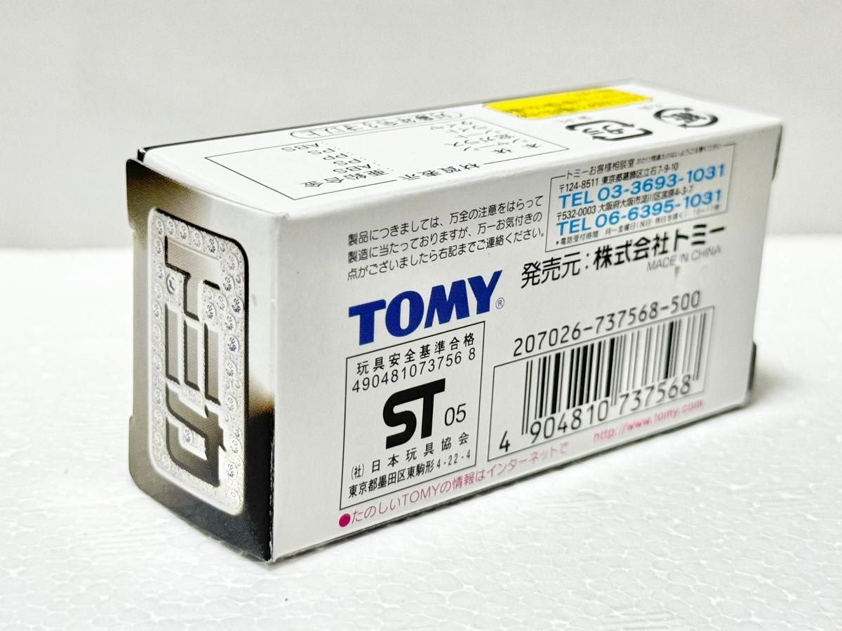 【トミカ】マツダ・RX-8  ファブレス　東京オートサロン2006記念モデル