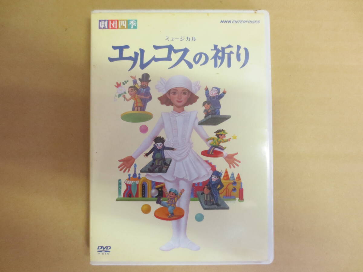  Shiki Theatre Company musical L kos. ..DVD