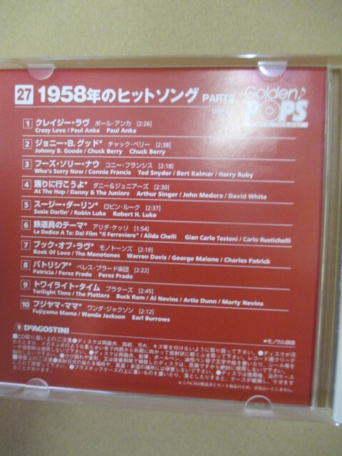 　ゴールデン・ポップス　 CD　 ★27★1958年 ヒットソング　　PART2　　（H3）_画像3