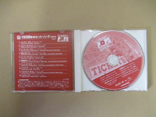 　ゴールデン・ポップス　 CD　 ★27★1958年 ヒットソング　　PART2　　（H3）_画像2