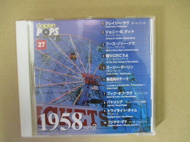 　ゴールデン・ポップス　 CD　 ★27★1958年 ヒットソング　　PART2　　（H3）_画像1