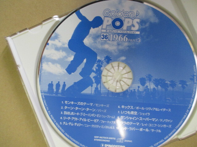 　ゴールデン・ポップス　 CD　 ★36★1966年 ヒットソング　　PART　3　（H3）_画像4