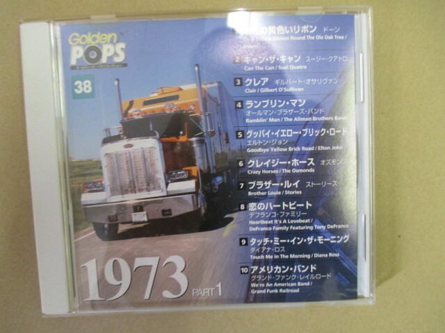 　ゴールデン・ポップス　 CD　 ★38★1973年 ヒットソング　　PART　1　（H3）_画像1