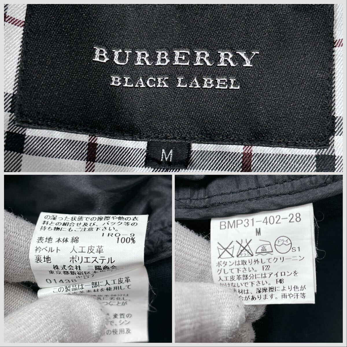 1円 超希少! M~L バーバリーブラックレーベル BURBERRY BLACK LABEL トレンチコートトグルボタンノバチェックホース刺繍メンズブラック_画像10