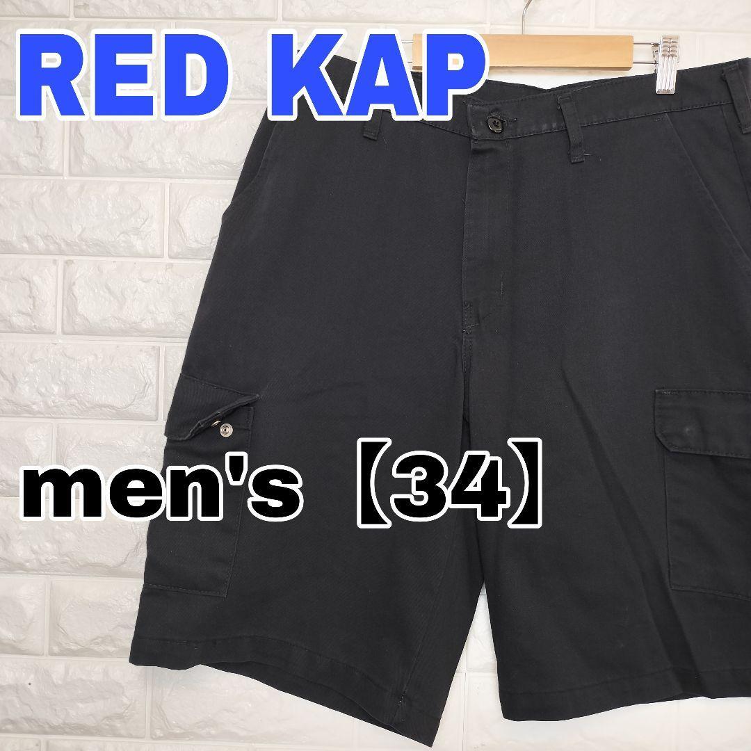 B796【RED KAP】ショートパンツ【メンズ34】ブラック
