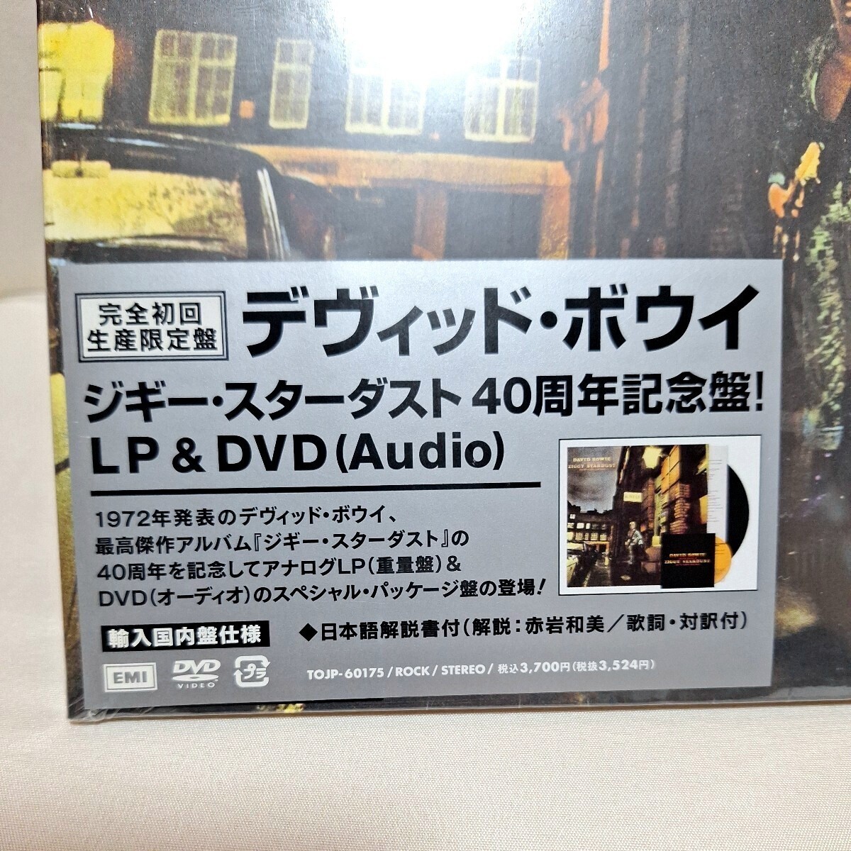 美品 デヴィッド・ボウイ/ ジギー・スターダスト 40周年記念盤！ LP&DVD(Audio) _画像2