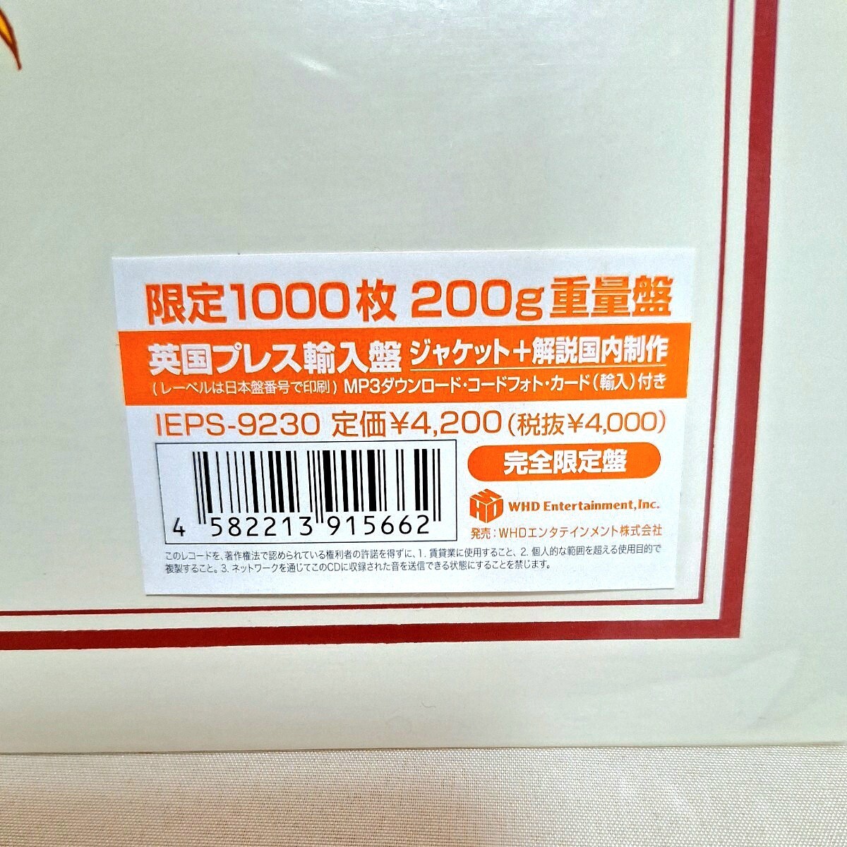 キング・クリムゾン 太陽と戦慄 限定1000枚 200g重量盤 英国プレス輸入盤 ジャケット+解説国内制作_画像2