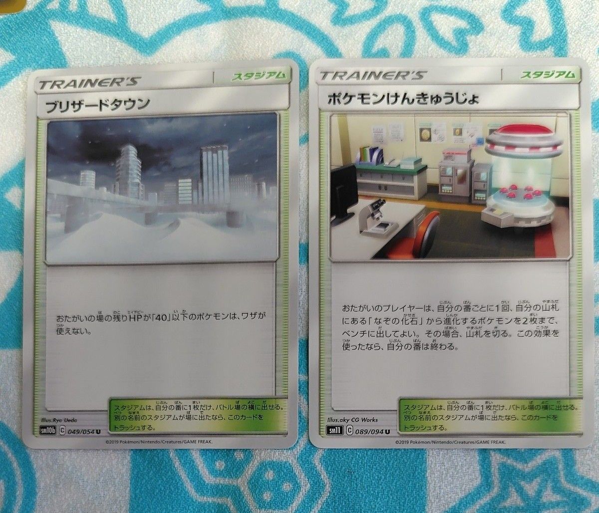 ポケモンカード スタジアム 8枚セット sm11 sm6a sm8b sm3H
