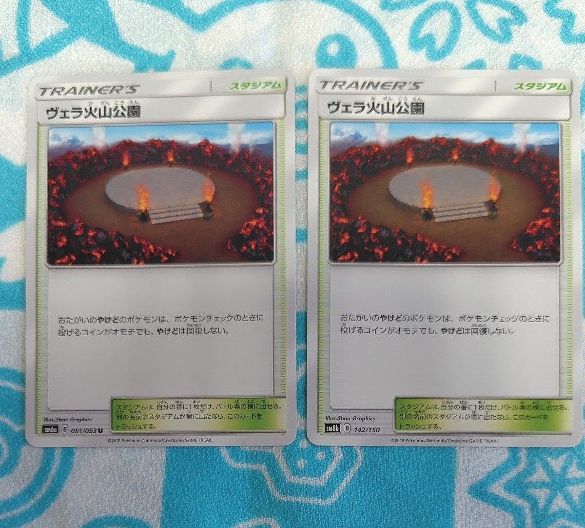 ポケモンカード スタジアム 8枚セット sm11 sm6a sm8b sm3H