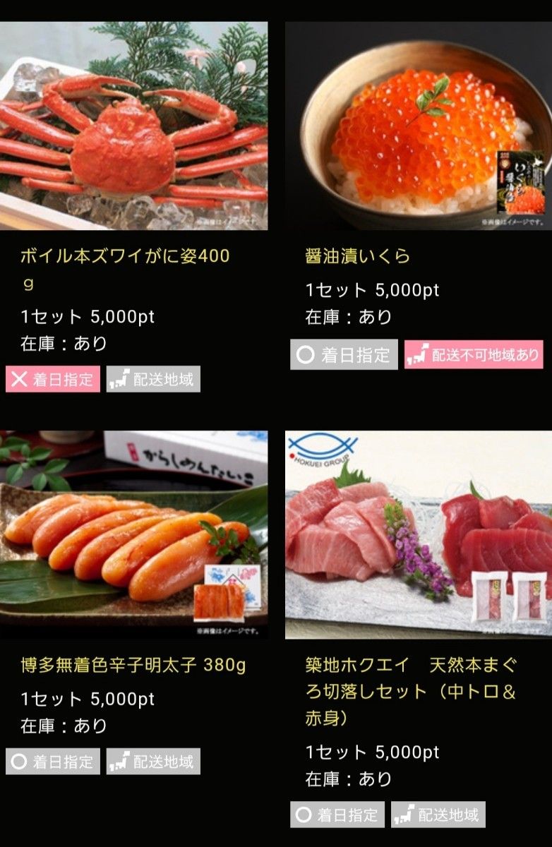 カタログギフト 5000円相当×3