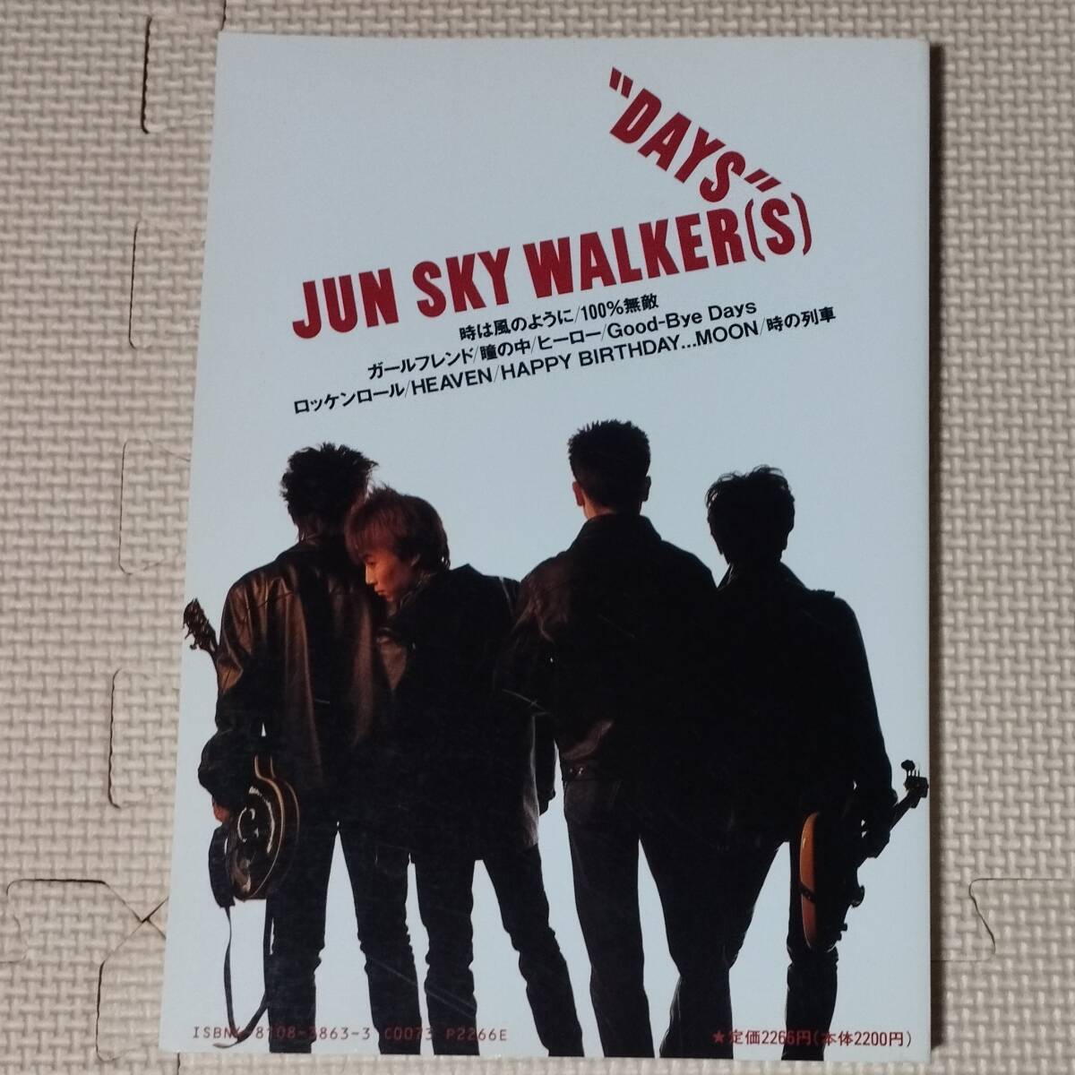 バンドスコア JUN SKY WALKER(S) DAYS ジュン・スカイ・ウォーカーズの画像2