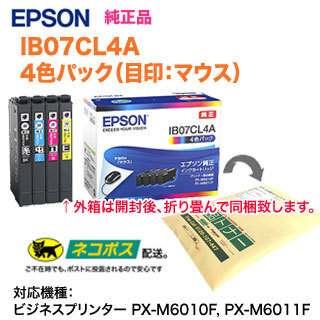 EPSON／エプソン 純正インクカートリッジ IB07CL4A （目印：マウス） 4色パック 純正品 新品 ※代引決済不可※_画像1