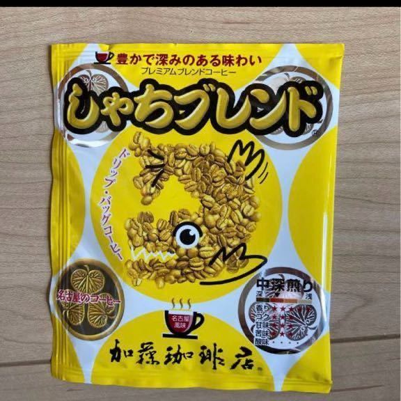 安心の匿名ゆうパケット配送♪加藤珈琲店 ドリップバッグ しゃちブレンド 30袋の画像2