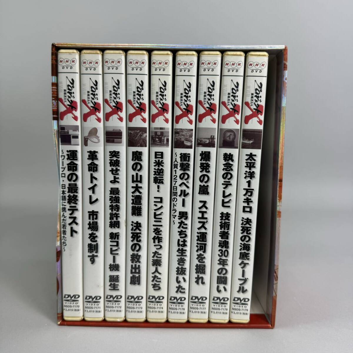 NHK プロジェクトX 挑戦者たち DVD BOX Ⅵ 9枚セットの画像1