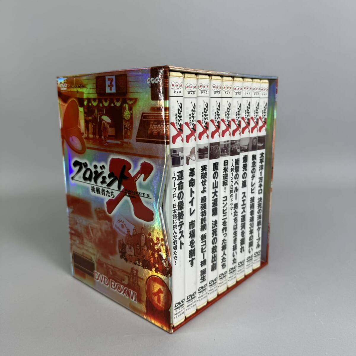 NHK プロジェクトX 挑戦者たち DVD BOX Ⅵ 9枚セットの画像3