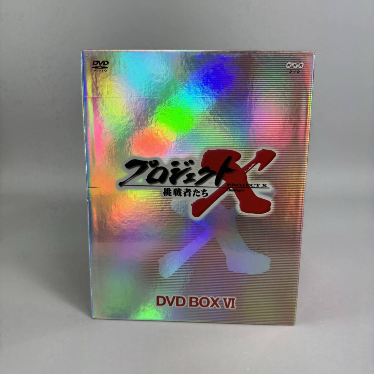 NHK プロジェクトX 挑戦者たち DVD BOX Ⅵ 9枚セットの画像4