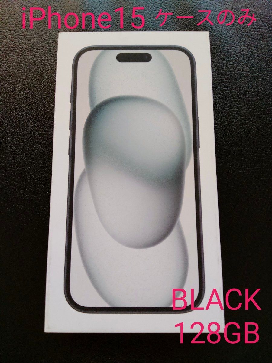 iPhone15  BLACK  128GB　外箱