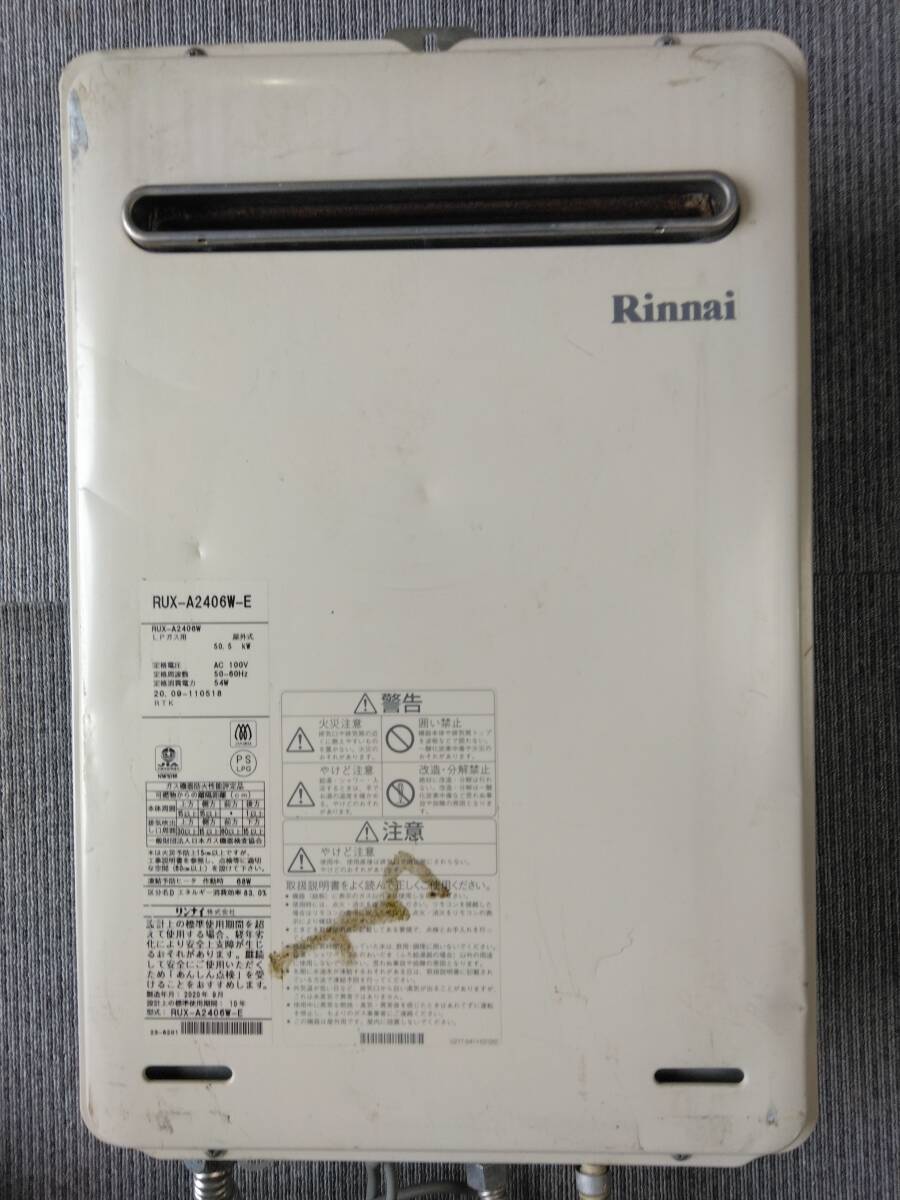 M63 棚12 現状品　Rinnai RUX-A2406W-E　ガス給湯器　LPガス用　屋外式　2020年製　4/18_画像4