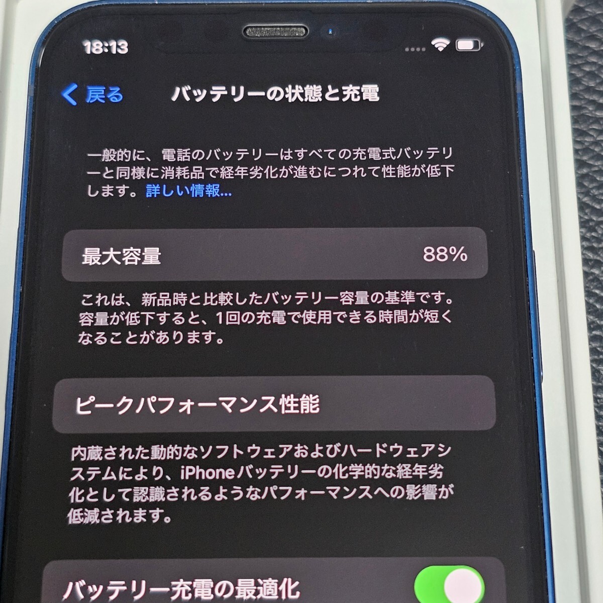 iphone12 mini 64 画面傷無し美品の画像8