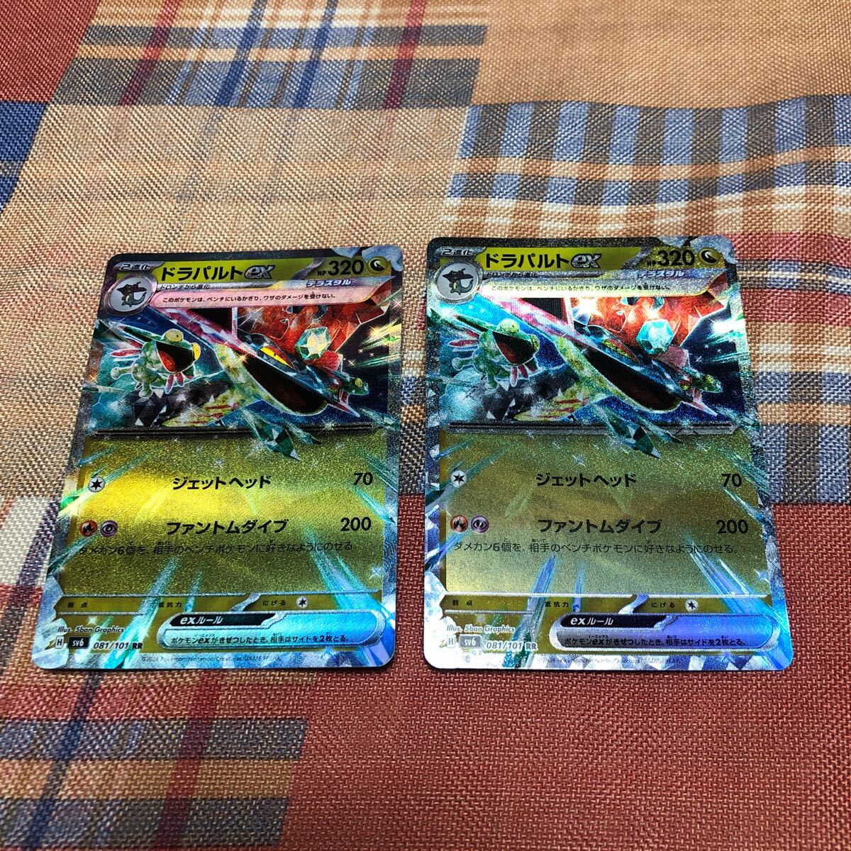 【美品】ドラパルトex 2枚セット・まとめ売り・ポケモンカード_画像1