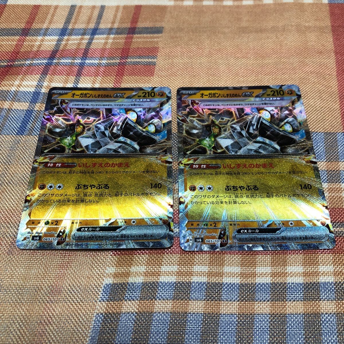 【美品】オーガポンいしずえのめんex rr 2枚セット・まとめ売り・ポケモンカード_画像1