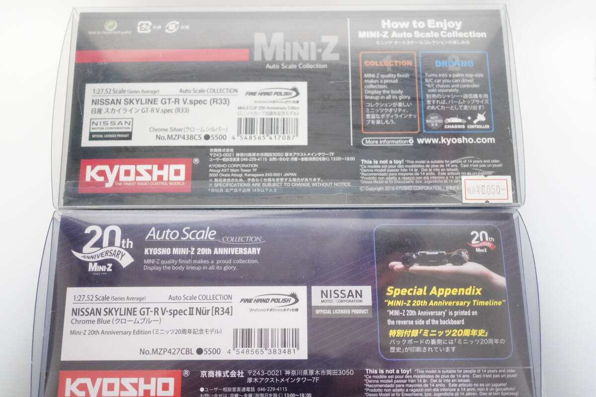KYOSHO Mini-Z 限定 メッキ ボディ NISSAN GT-R R33 R34 2台 KYOSHO Mini-Z 限定 メッキ ボディ NISSAN GT-R R33 R34 2台