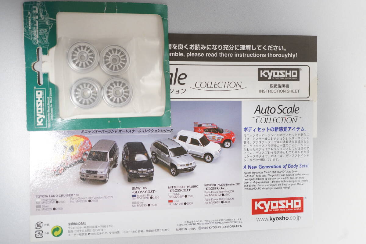KYOSHO Mini-Z ボディ 三菱 パジェロ エボリューション 2003 No206 純正 アルミホイール付 京商 ミニッツ ASC オートスケール コレクションの画像7