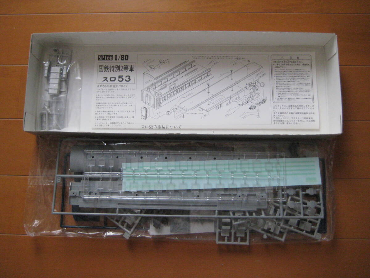 ＭＯＤＥＭＯ　スロ５３キット　おまけ付き_画像2